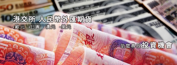 京華山一國際(香港)有限公司