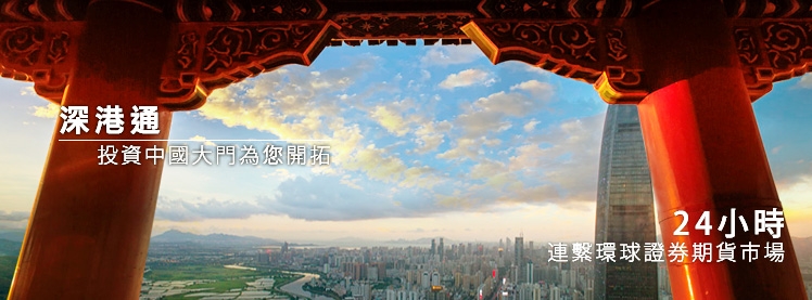 京華山一國際(香港)有限公司