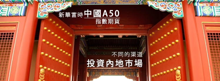 京華山一國際(香港)有限公司