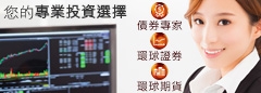 京華山一國際（香港）有限公司