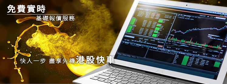 京華山一國際(香港)有限公司
