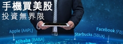 京華山一國際（香港）有限公司