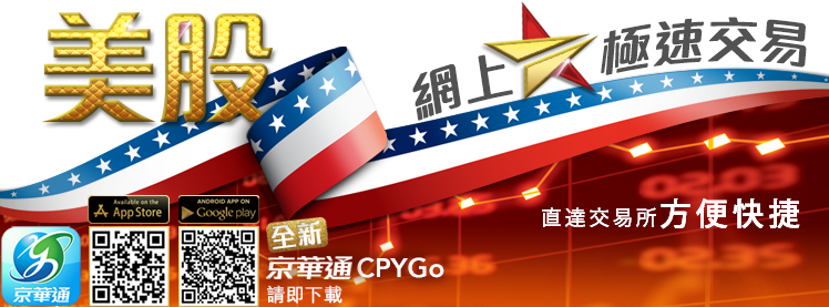 京華山一國際(香港)有限公司